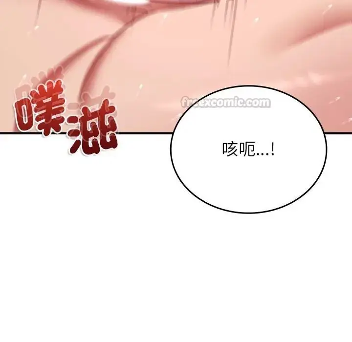 漫画《不一样的甜点》第13话第105张图
