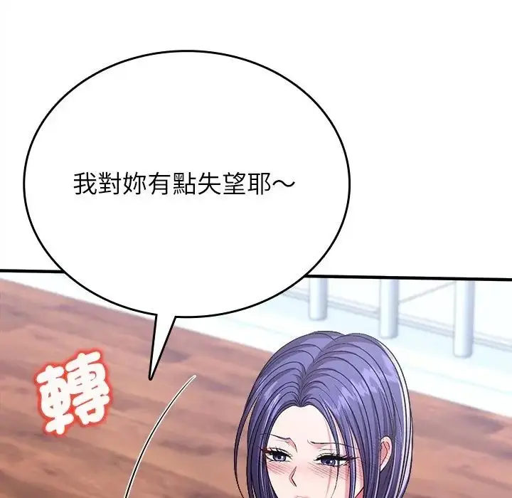 漫画《不一样的甜点》第13话第112张图