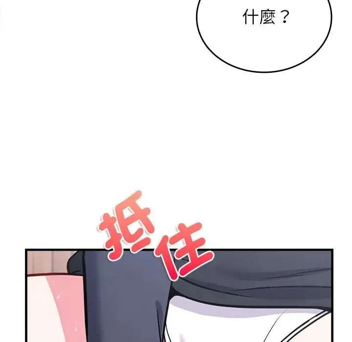 漫画《不一样的甜点》第13话第114张图