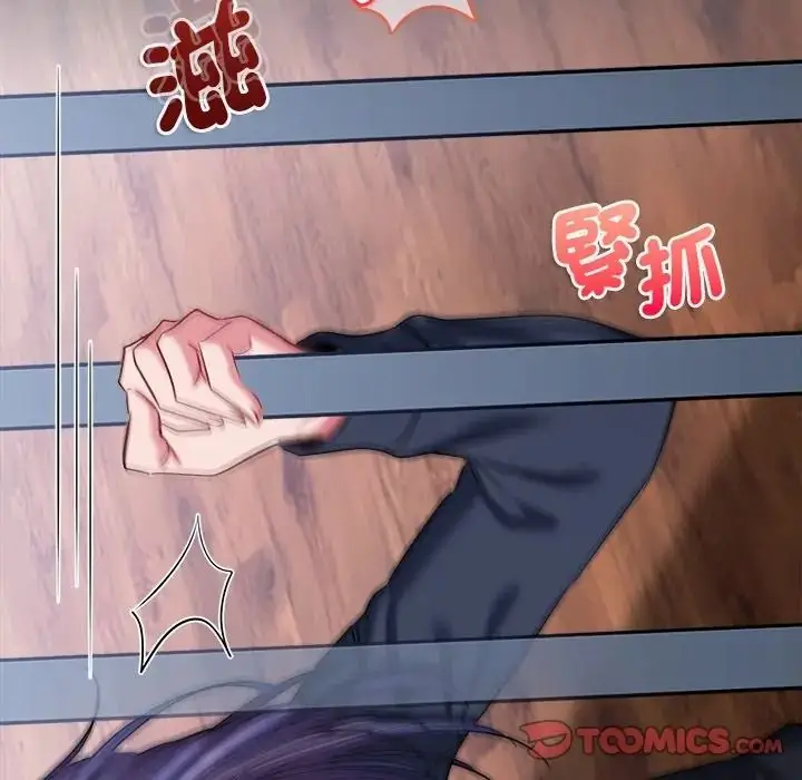 漫画《不一样的甜点》第13话第12张图