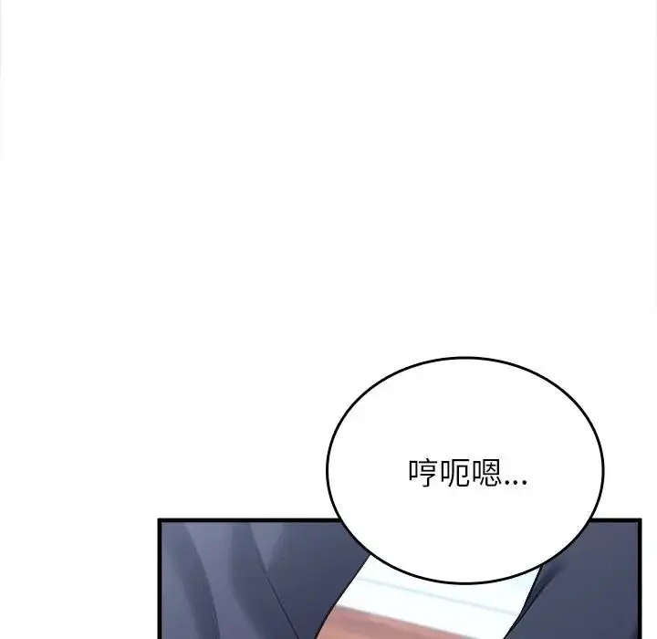 漫画《不一样的甜点》第13话第125张图