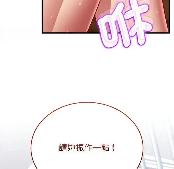 漫画《不一样的甜点》第13话第127张图