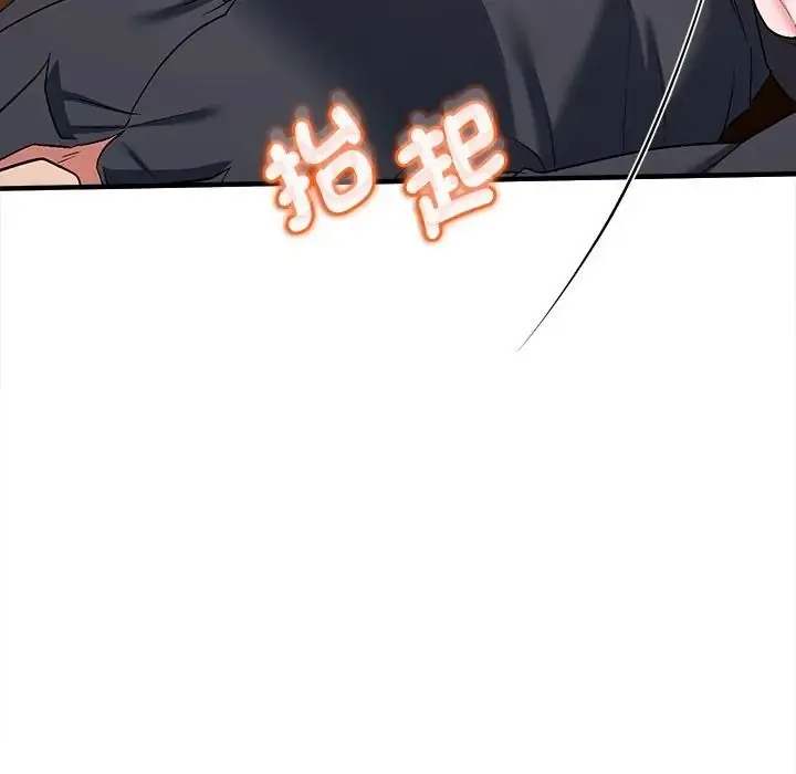 漫画《不一样的甜点》第13话第130张图
