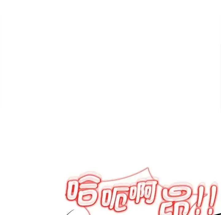 漫画《不一样的甜点》第13话第133张图