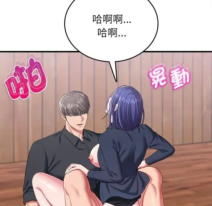 漫画《不一样的甜点》第13话第137张图
