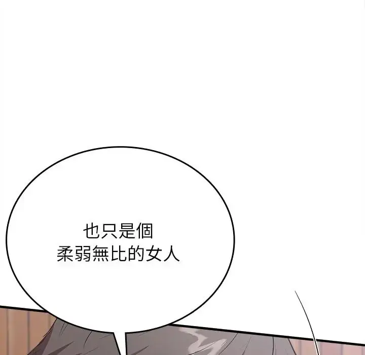 漫画《不一样的甜点》第13话第147张图