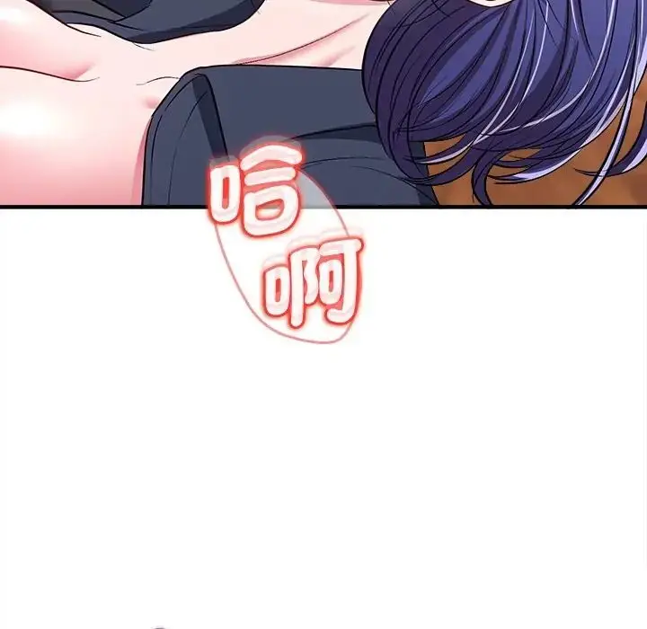 漫画《不一样的甜点》第13话第149张图