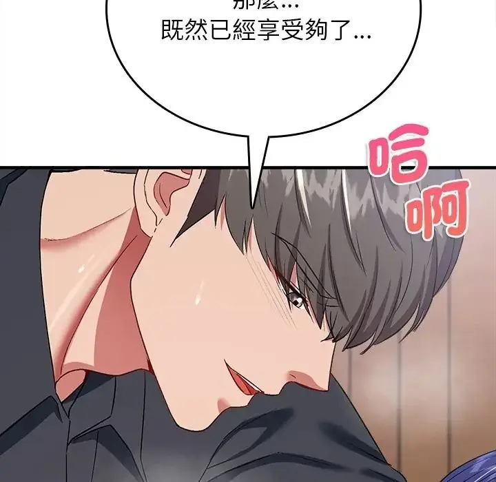 漫画《不一样的甜点》第13话第157张图