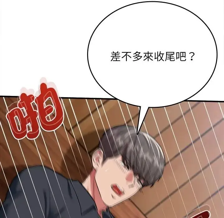 漫画《不一样的甜点》第13话第159张图