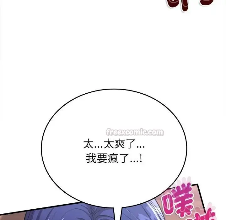 漫画《不一样的甜点》第13话第165张图