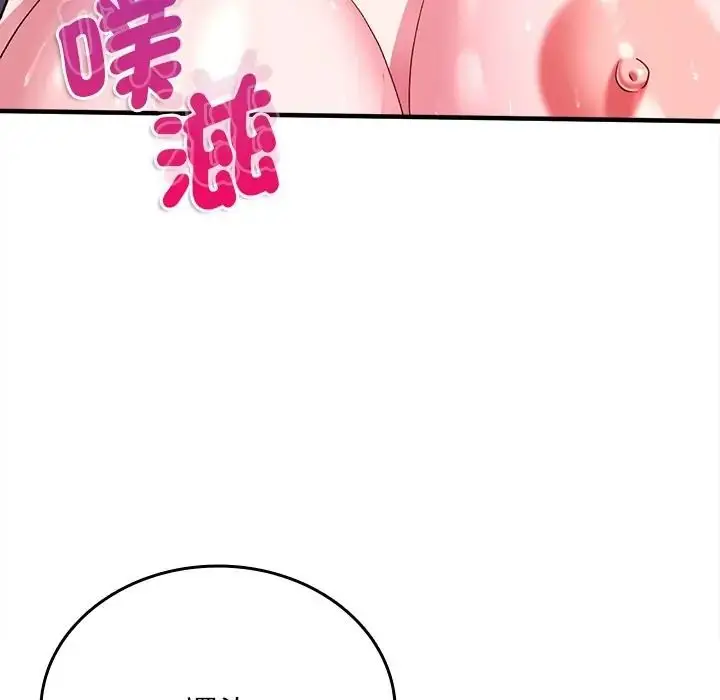 漫画《不一样的甜点》第13话第167张图