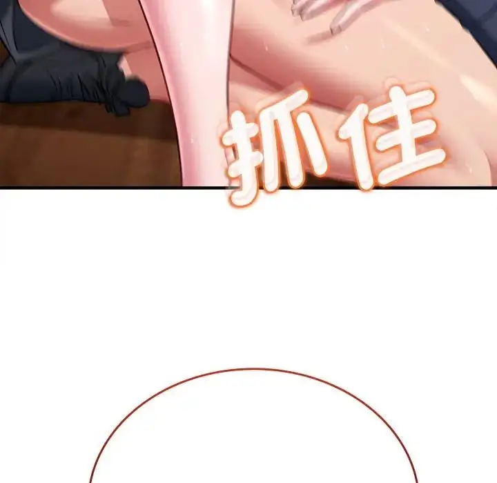 漫画《不一样的甜点》第13话第169张图