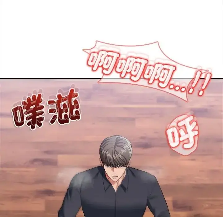 漫画《不一样的甜点》第13话第177张图
