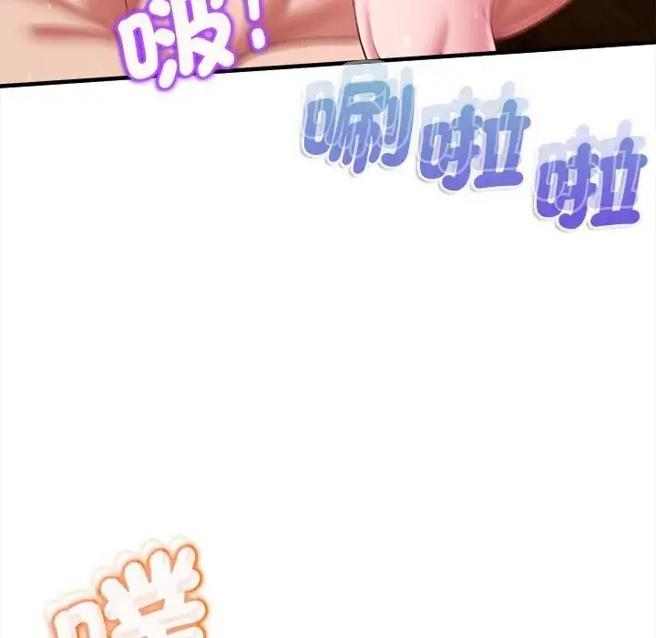 漫画《不一样的甜点》第13话第181张图