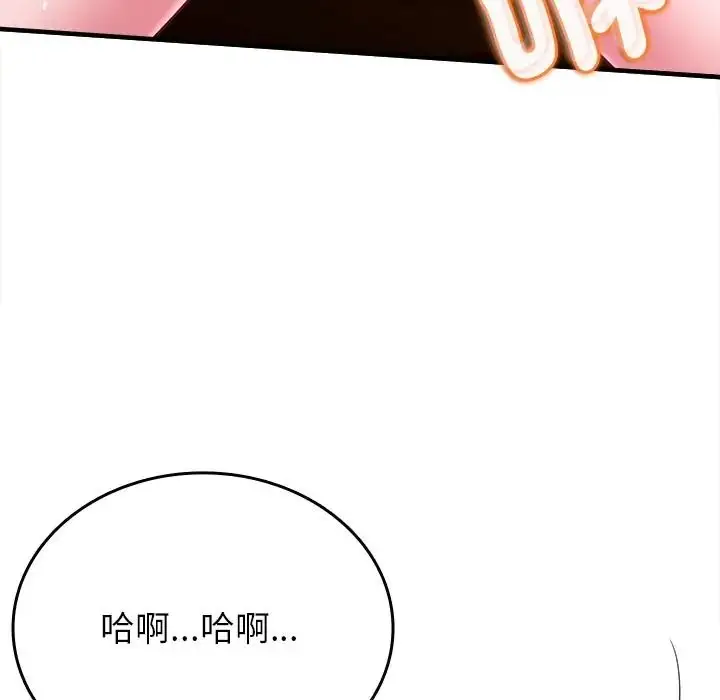 漫画《不一样的甜点》第13话第184张图