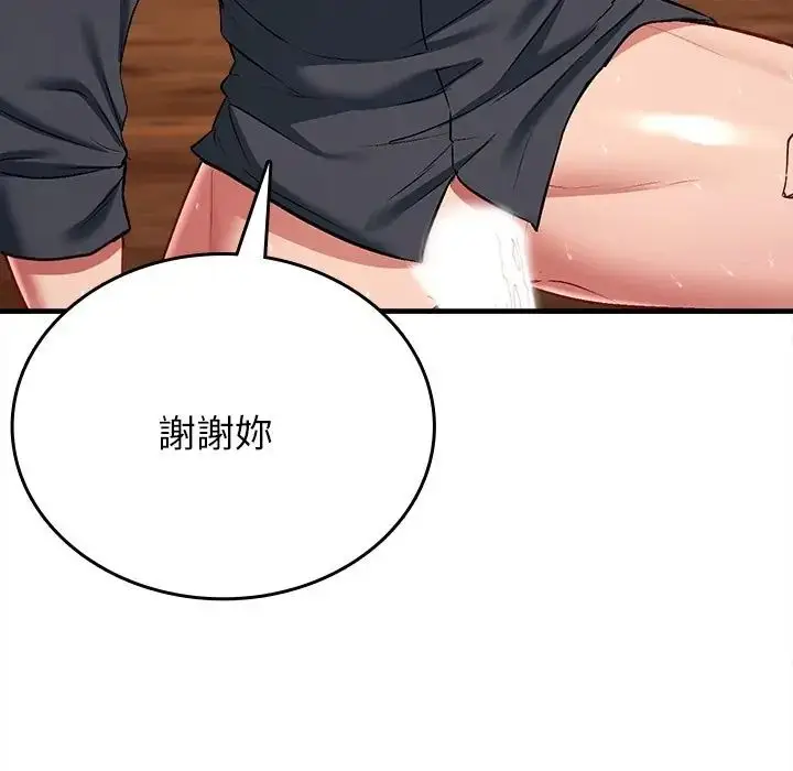 漫画《不一样的甜点》第13话第189张图