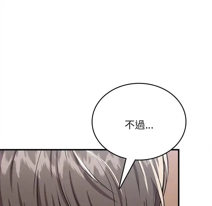 漫画《不一样的甜点》第13话第190张图