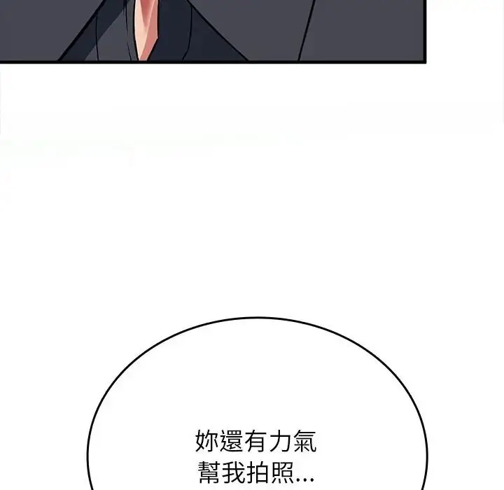 漫画《不一样的甜点》第13话第192张图