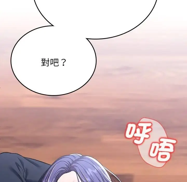 漫画《不一样的甜点》第13话第193张图