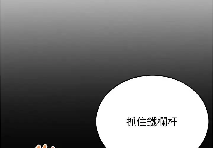 漫画《不一样的甜点》第13话第2张图