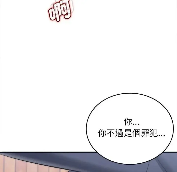 漫画《不一样的甜点》第13话第21张图