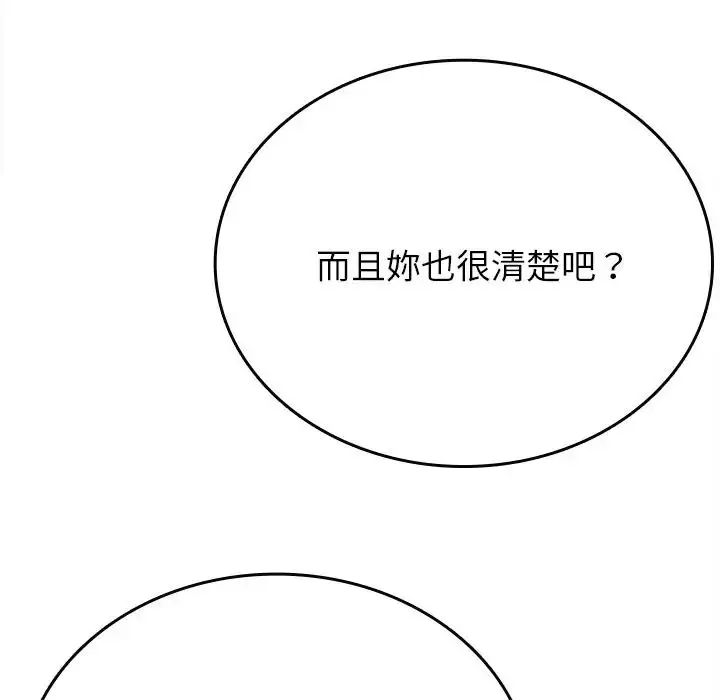 漫画《不一样的甜点》第13话第26张图