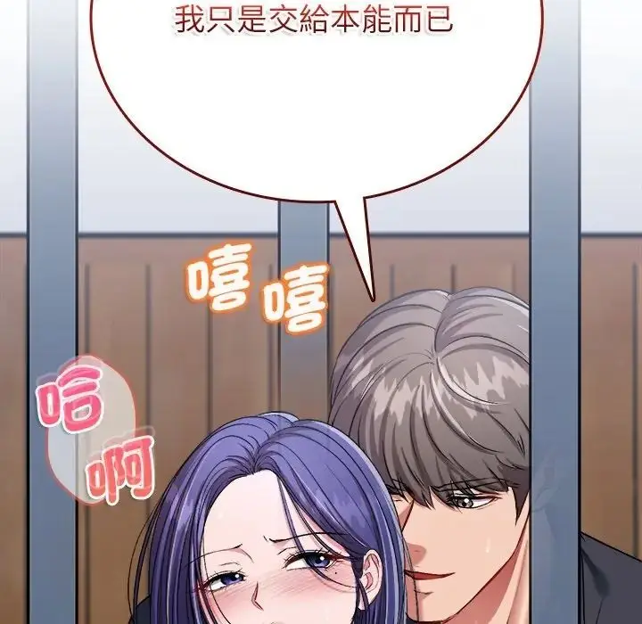 漫画《不一样的甜点》第13话第31张图