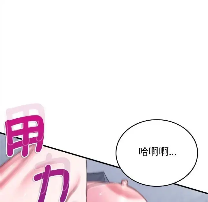 漫画《不一样的甜点》第13话第37张图