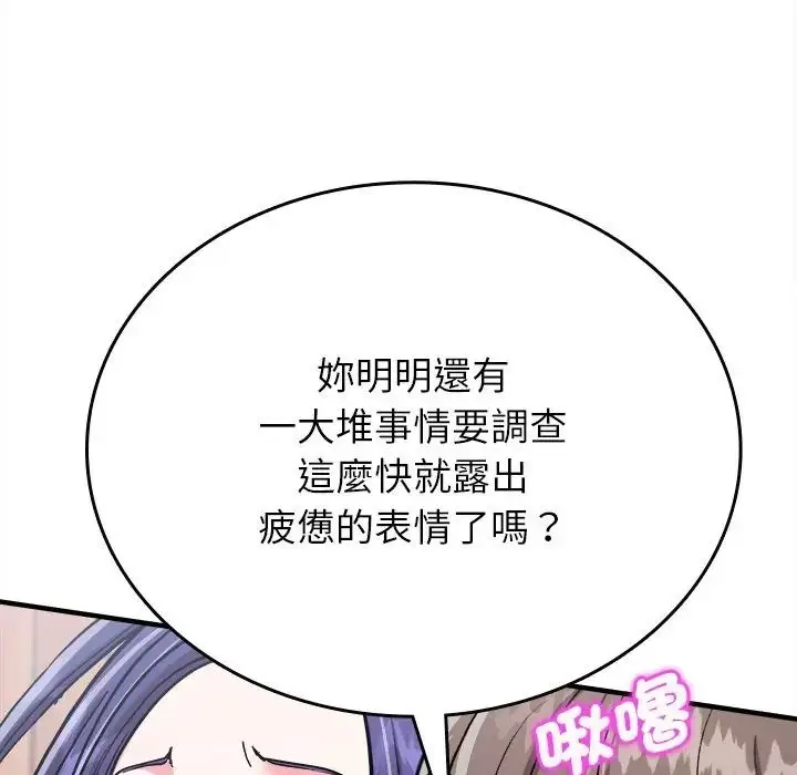 漫画《不一样的甜点》第13话第40张图
