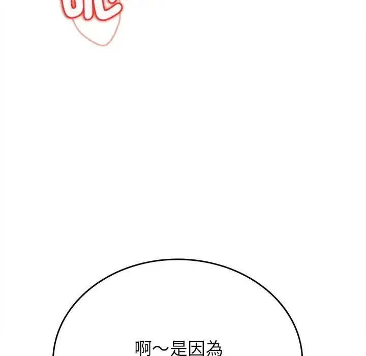 漫画《不一样的甜点》第13话第42张图