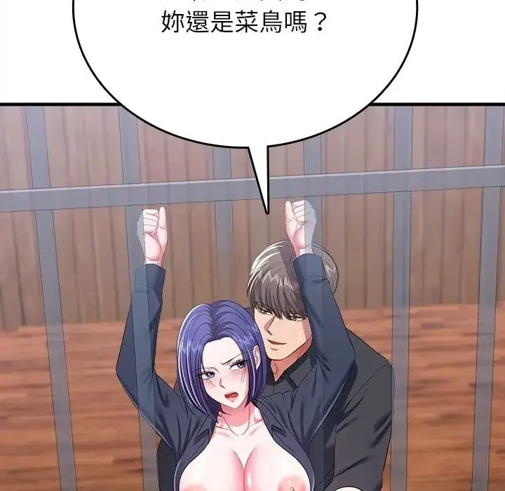 漫画《不一样的甜点》第13话第43张图