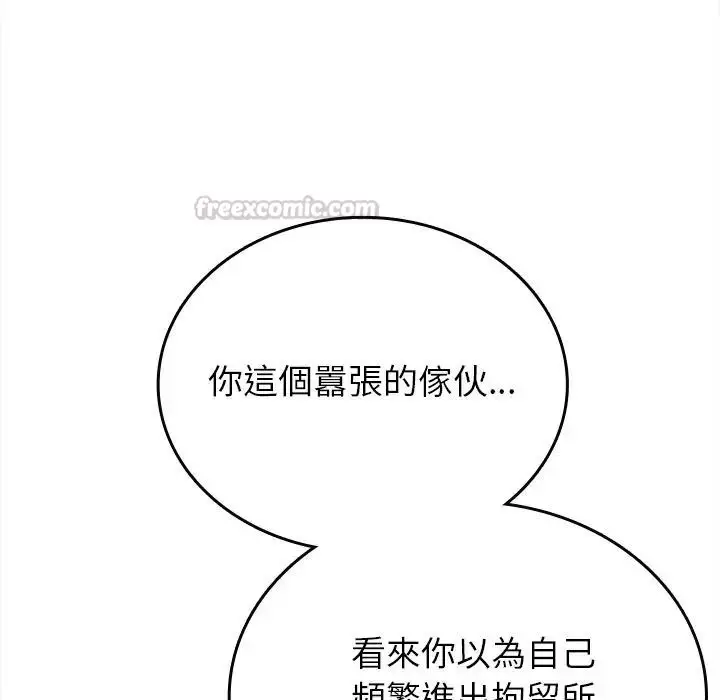 漫画《不一样的甜点》第13话第45张图