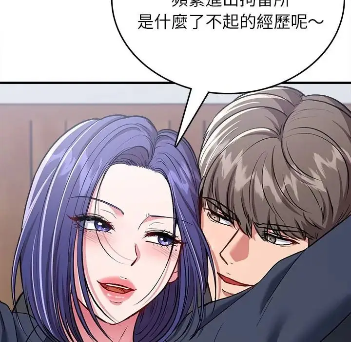 漫画《不一样的甜点》第13话第46张图