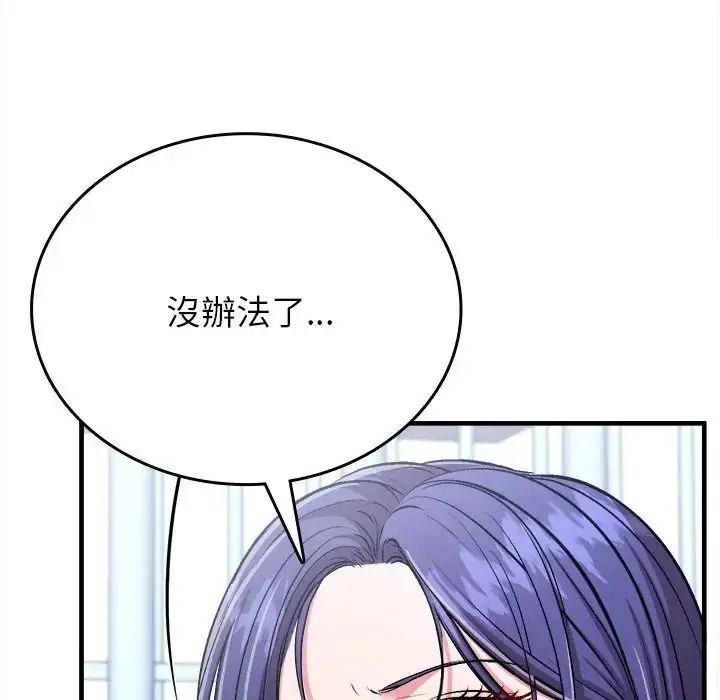 漫画《不一样的甜点》第13话第48张图