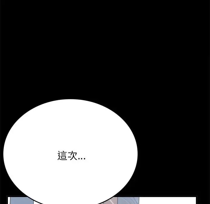 漫画《不一样的甜点》第13话第5张图