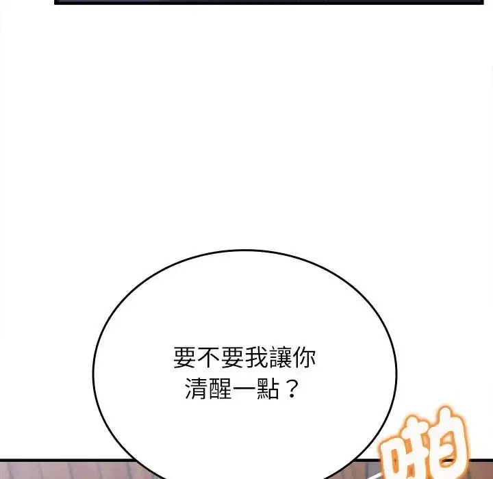 漫画《不一样的甜点》第13话第50张图
