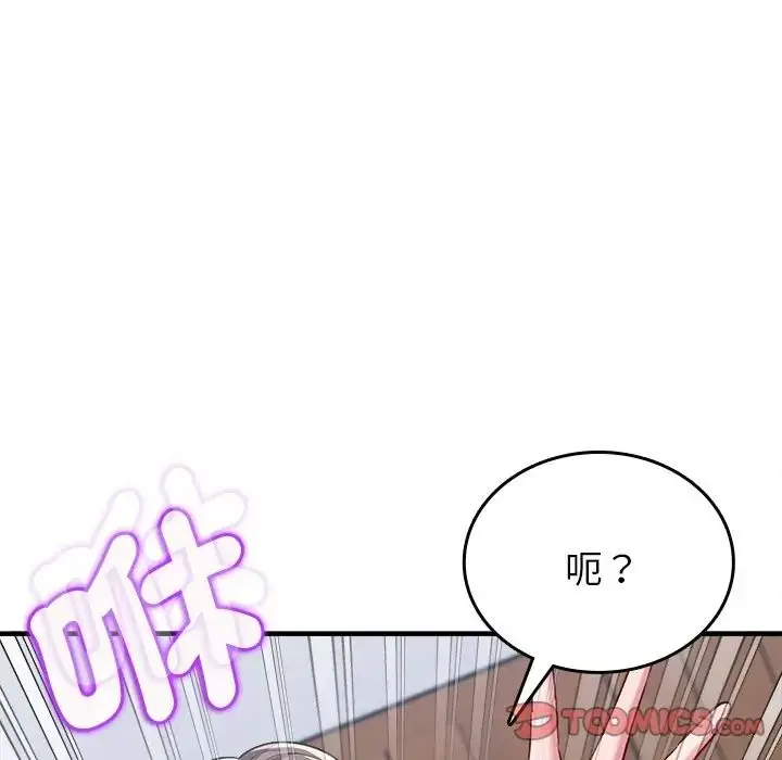 漫画《不一样的甜点》第13话第52张图