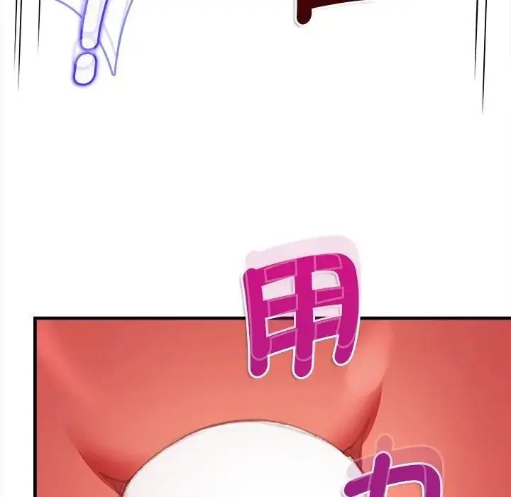 漫画《不一样的甜点》第13话第61张图