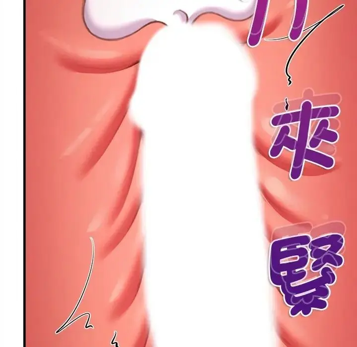 漫画《不一样的甜点》第13话第62张图