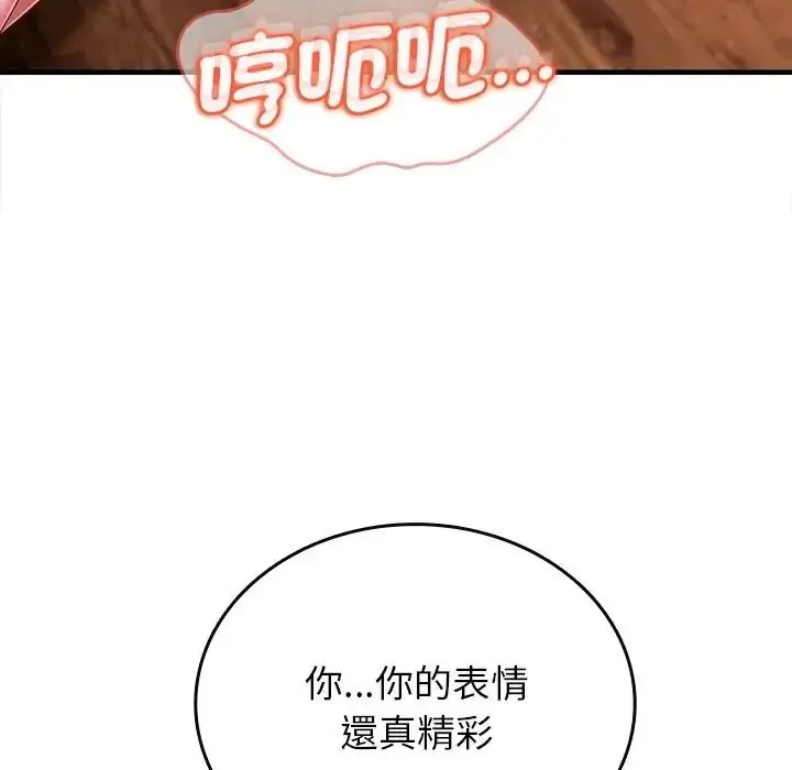 漫画《不一样的甜点》第13话第65张图