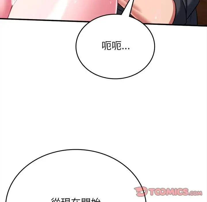 漫画《不一样的甜点》第13话第68张图