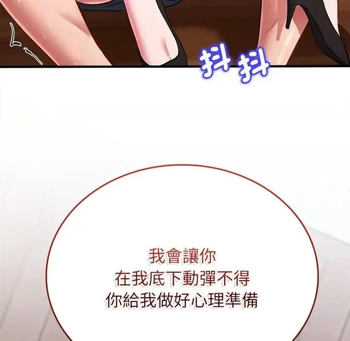 漫画《不一样的甜点》第13话第70张图