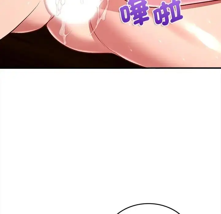 漫画《不一样的甜点》第13话第73张图
