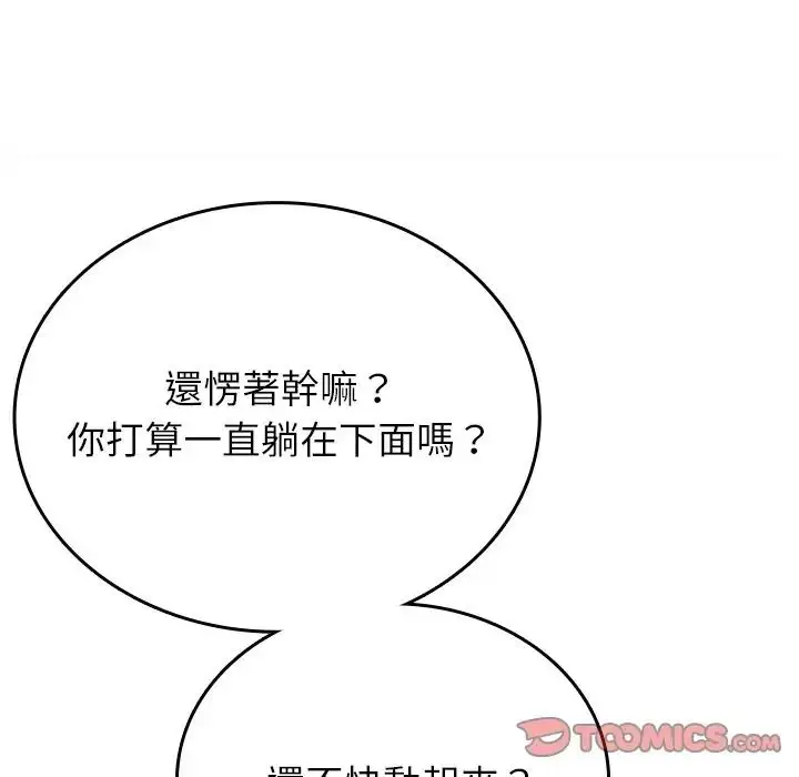 漫画《不一样的甜点》第13话第76张图