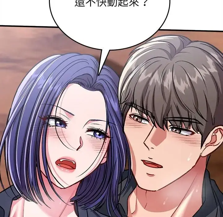 漫画《不一样的甜点》第13话第77张图