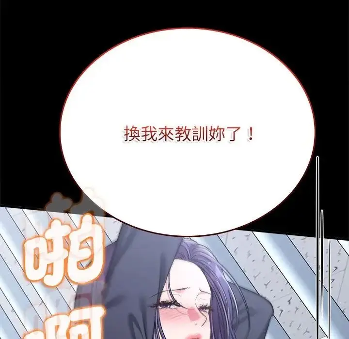 漫画《不一样的甜点》第13话第8张图