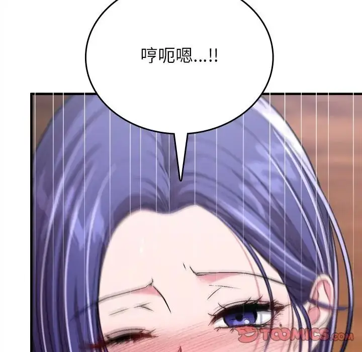 漫画《不一样的甜点》第13话第84张图