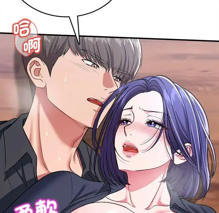 漫画《不一样的甜点》第13话第87张图