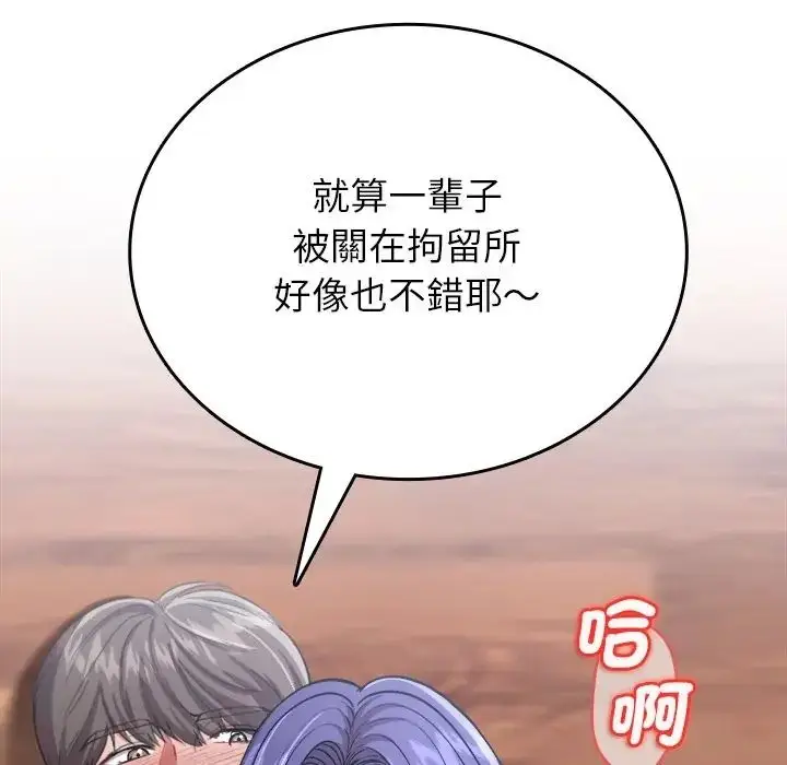 漫画《不一样的甜点》第13话第89张图