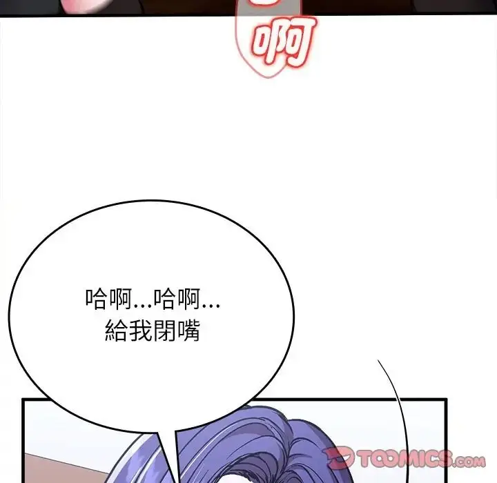 漫画《不一样的甜点》第13话第92张图